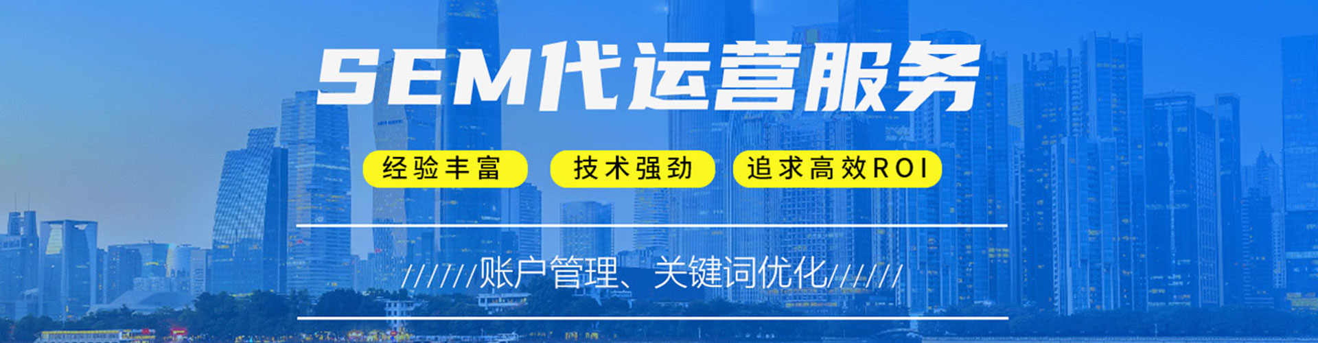 郁南百度竞价托管