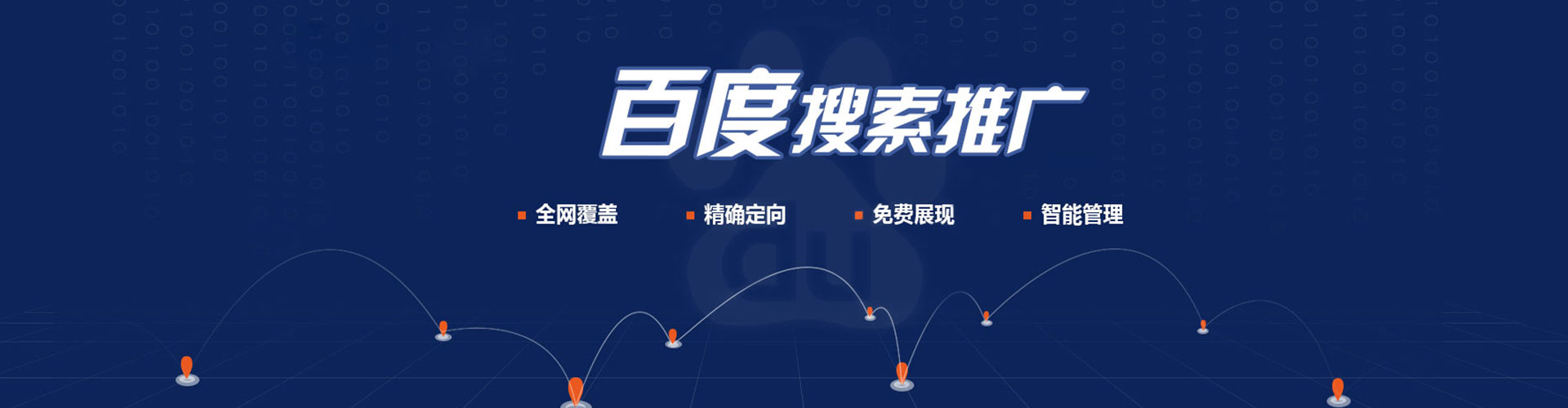郁南sem优化